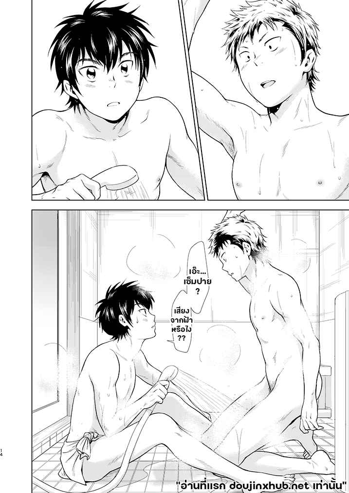 เหมียวๆ วุ่นรักเซ็มปาย